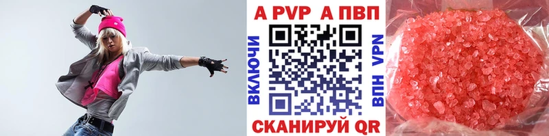 как найти закладки  Бавлы  APVP СК КРИС 