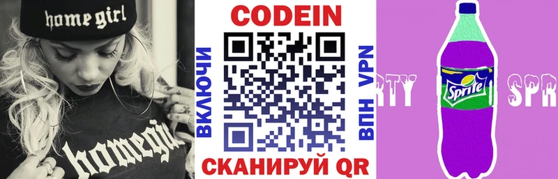 дарнет шоп  Бавлы  Кодеиновый сироп Lean Purple Drank 